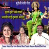 About Sumar Sumar Jas Gavo Bawani Maai Tumko Manavo Bundeli Devi Geet Song