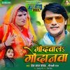 About Godwal Godnwa Song