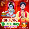 About Aaj Bate Birthday Krishn Murari Ke Song