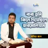 About Baba Tumi Kine Diyechile Harmoniyam Song