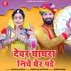 About Devar Gahgra Niche Gher Pade Song