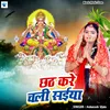 About Chhath Kare Chali Saiya Song