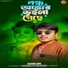 About Bondhu Amar Vuila Gase Song