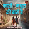 Kashi Mathura Ki Bari Hai