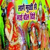About Lage murti se mai bol dihe Song