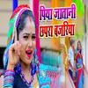 About piya ja tani chapra bazariya Song