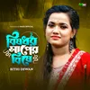 About বিষধর সাপের বিষে Song