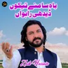 About Bah Samnay Teku Dedhi Rahwan Song