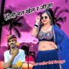 About Holi Mat Khel R Jija Song