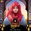 About Ramjanul Mubarak Song