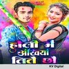 About Holi Me Akhiya Titai Chhau Song