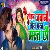 About Tohar Jawani Mast Mast Chho Song