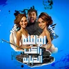 About راكب الدبابه Song