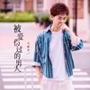 About 被爱伤过的男人 Song
