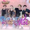 About អត់ចេះសាវា Song
