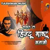 About Bharat La Hindu Rashtra Banabo Song