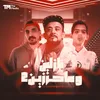 About نازلين ومأحرزين 2 Song