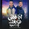 About انا مش شايفك يا اخينا Song