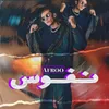 About نفوس Song