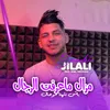 About Mazel Ma3raft Rjal Song