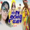 About Chait Ke Kataniya Raja Song