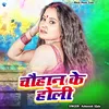 Chauhaan Ke Holi