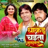 About Dhakad Chaita Muqabla Song