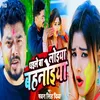 About Dhaile Ba Loiya Bahnoiya Song