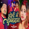 About Holi Me Chummadaan Song