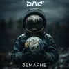 About Земляне Song