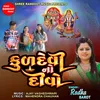 About Kuldevi No Divo Song