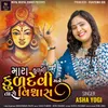 About Mara Kul Ni Kuldevi Mane Taro Visvas Song