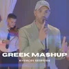 About Greek Mashup Song