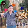 About អាជម្ម Song