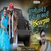 About Aachyo Lage Re Gurjar Ka Kali Scorpio Me Song