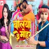 About Baliya Ke Mohar Song