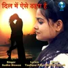 About Dil Mein Aise Thahra Hai Song