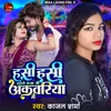 About Hashi Hashi Dharele Raja JI Akwariya Me Song