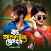 About Bondhu Amar Grammo Chokida Song