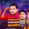 About Abki Navada Ke Sansad Gunjan Bhaiya Banthe Ge Song