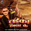 Laika Rangdaar Ke