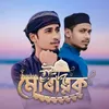 About Eid Mobarak Song