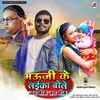 About Bhouji Ke Laika Bole Jai Bhim Jai Bhim Song