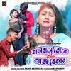 About Valobase Toke Holi Aj Bekar Song