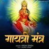 About Gayatri Mantra Song