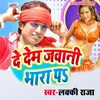 About De Dem Jawani Bhada Pa Song