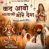 About Kad Aavo Mataji More Desh Song