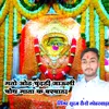 About Mato Uod Cundhi Jauli Choot Mata K Bharwada Song