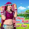 Thare Upar Hath Kat Liyo