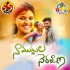 About Naa Muddula Nerajana Song